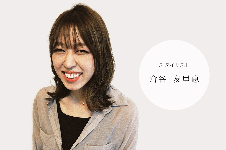 アシスタント倉谷 友里恵